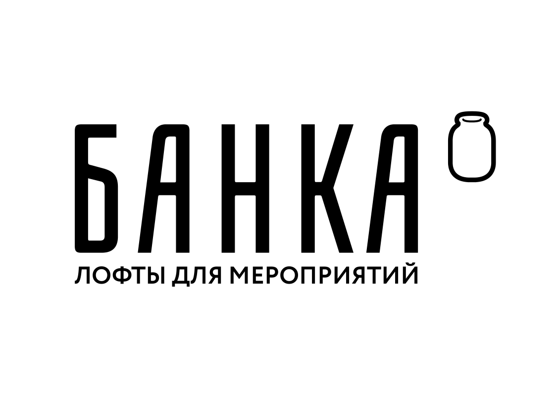 Банка. Лофты для мероприятий